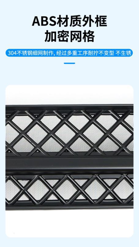 Suitable for Deep Blue S07/S7 23-25 Insect-Proof Net, Middle Net, Water Tank Protective Net, Snap-On Installation, No Disassembly Required for Modification
