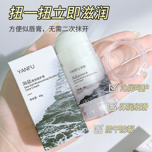 YANFU sea salt double care cream care moisturizing skin repair dry crack elastic Smooth Anti-Dry Anti-crack wholesale manufacturer