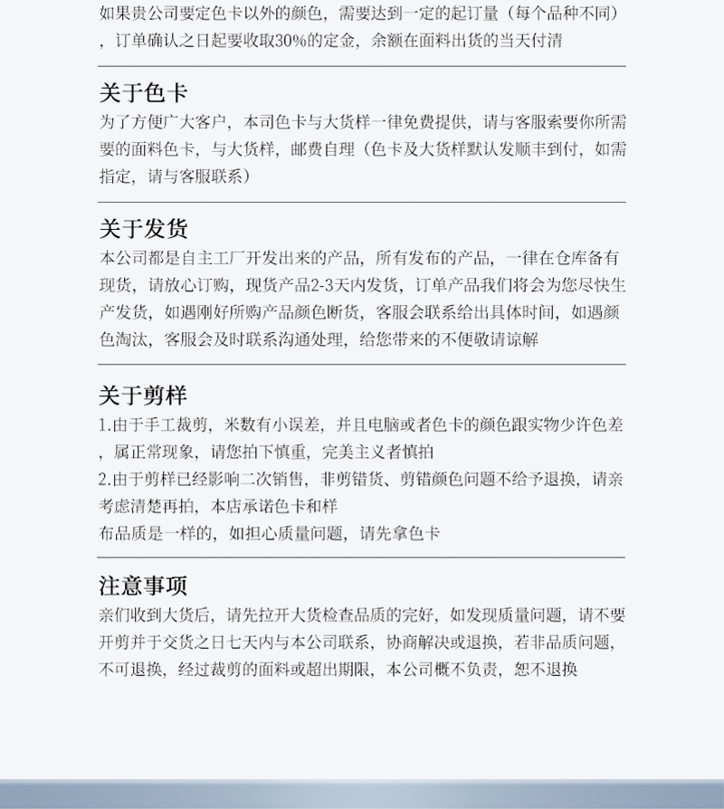 8-尺寸.买家须知-_03