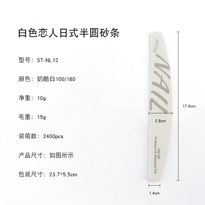 ST-NL12/Japanese-style semi-round sand stripe/cheese white 100/180