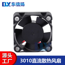 DC3010ɢ���L�� ��늘��Ƅ��ԴLED��΢���L�Ȝ��ß��oˢֱ���L��