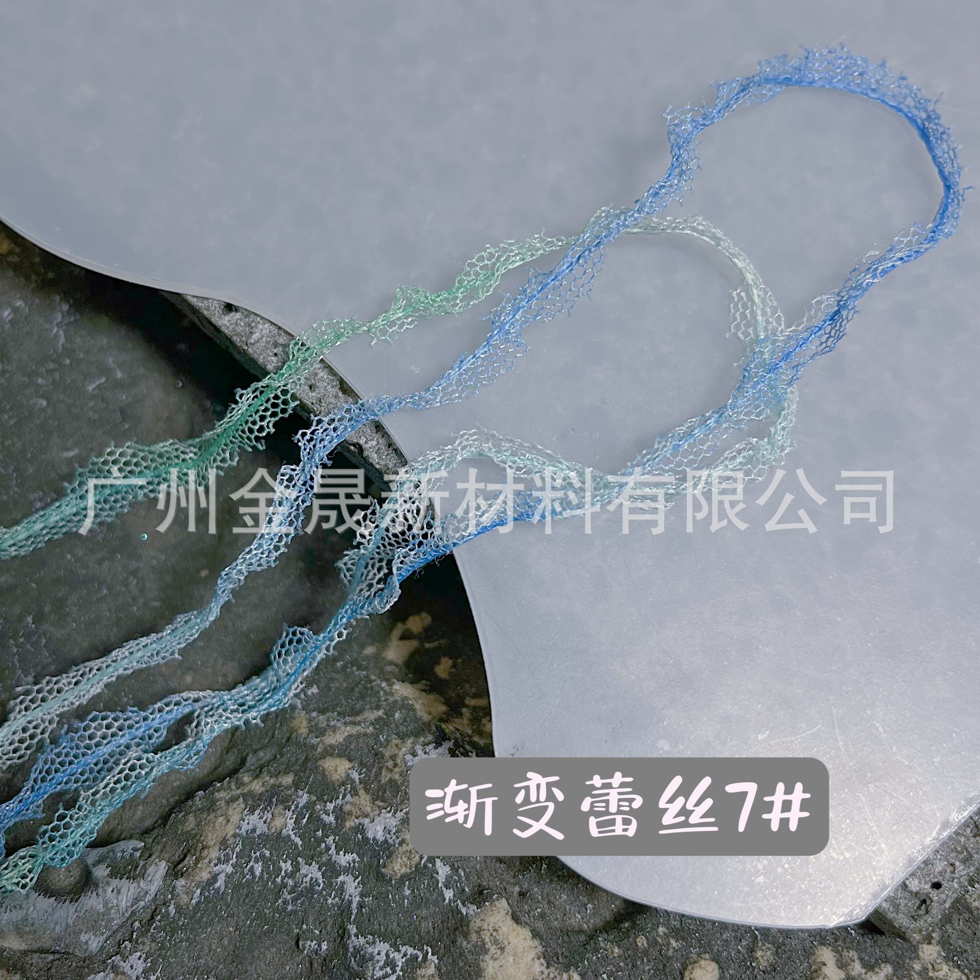 그라데이션 레이스 7#