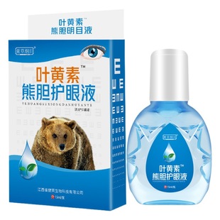 Lutein bear gall eye drops relieve eye fatigue eye itching eye fatigue eye red myopia one-piece delivery