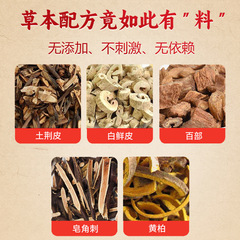 Baicao Antipruritic Ointment, Antiseptic Cream, Cream - Ideal Gift for Early Morning Markets, Street Vendors, and Wholesale in the Martial Arts World