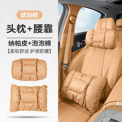Headrest, Car Waist Protector, Four-Season Headrest - amber-brown-bubble-cotton-headrest-lumbar-support-set