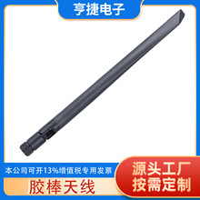 LoRa868MHz天线 NB915MHz SMA胶棒天线全向笔杆天线20.5CM