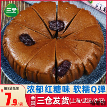 三全红糖发糕400g*5袋早餐半成品速冻面点米糕红枣蒸糕点心糕点