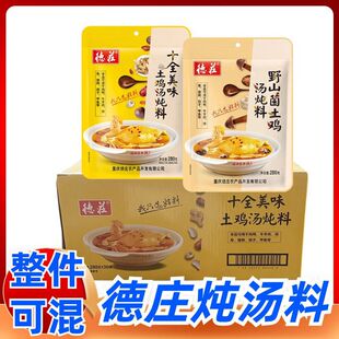 ��ׯҰɽ��ʮȫ��ζ���u��280g*30���Źǻ������ϟ��u�i���Ҝ�