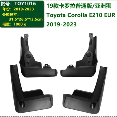 In stock: 2019-2023 Toyota Corolla, Asia Lion, and Levin car parts, including Corolla/Levin mud flaps (Mudguard) - 19-23-corolla-standard-editionasia-lion-corolla-e210-eur