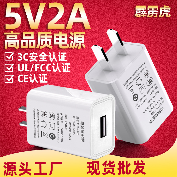 5v2a charging head 3C certified multi-function universal power adapter for Xiaomi usb mobile phone charger