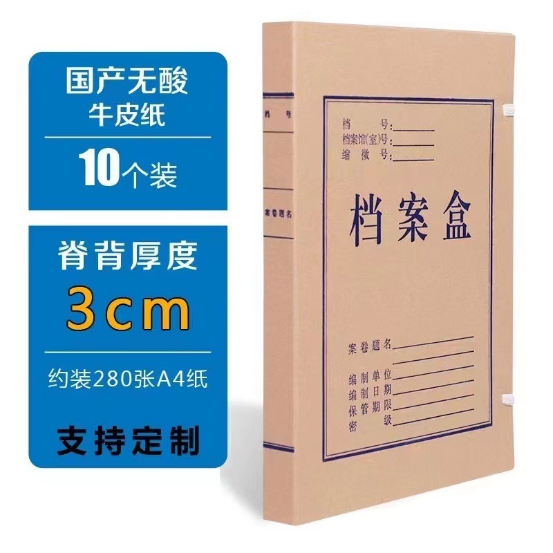 書類箱卸売りクラフト紙無酸紙は大容量の書類箱a 4書類箱書類箱メーカーを厚くする|undefined