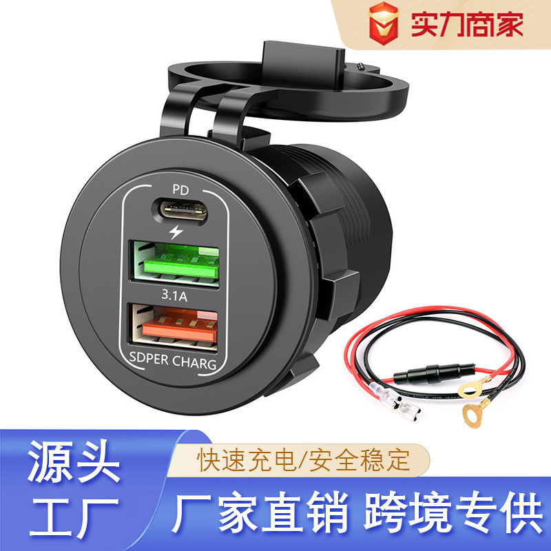 Cross-Border Modified Car Charger 3-Port Qc3.0 Super Fast Charging Dedicated for Cars, Rvs, Motorcycles and Yachts