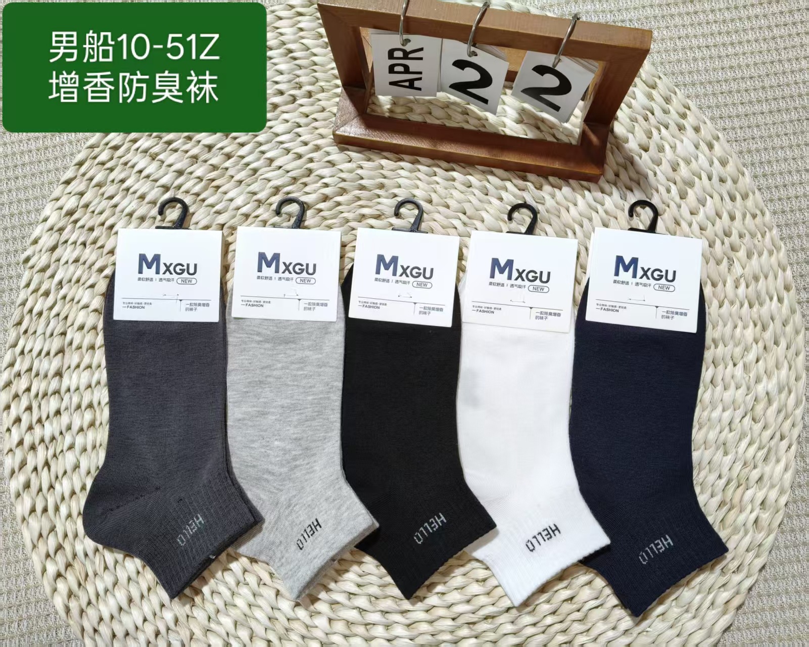 555 / 香香加厚精梳棉袜