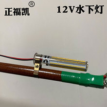 ��ˮ��12vˮ�������ˮ��ledˮ���������T�~12v��ˮ��12vˮ��