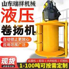 メーカー販売 5 トン油圧ウインチ油圧ウインチ海洋鉱山掘削機ローダーリフティングウインチ