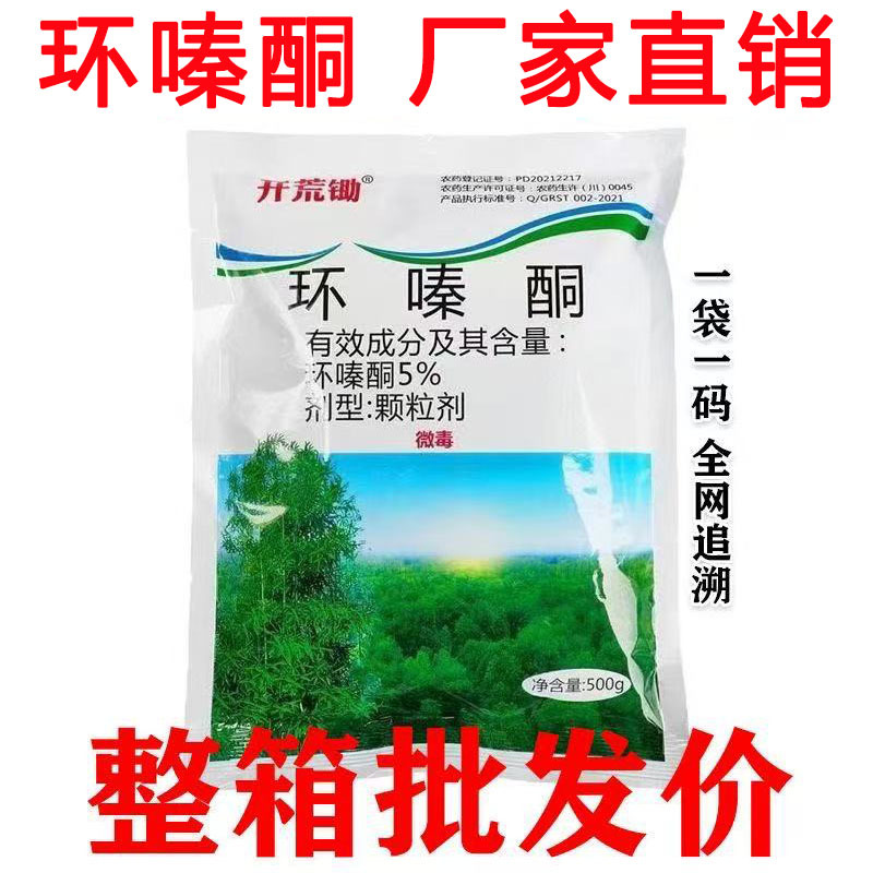 一件代发环嗪酮杀大树竹子灌木除树剂工厂铁路机场杂草量大批发