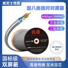 ����W���f�׸���cat8�p���Οo���~�X��pvc������ɫ305M�W�j��