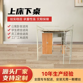 铁艺/钢木床;办公柜;床架/床板