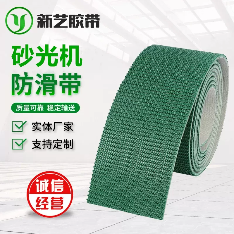 封箱机草纹直销绿色PVC耐磨防滑爬坡带 砂光机专用输送带批发