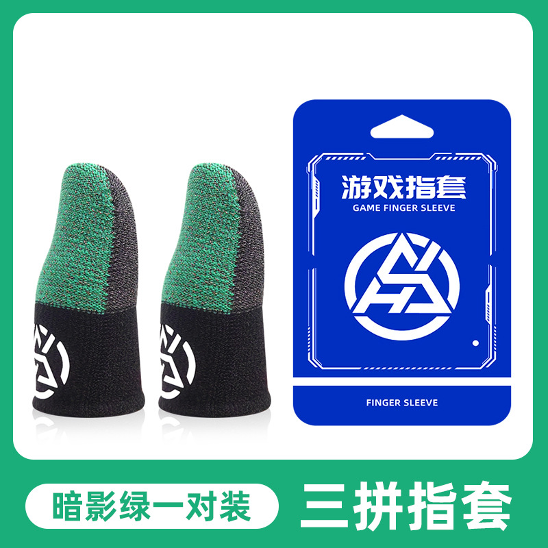 [핑거콧 3종세트] 섀도우 그린