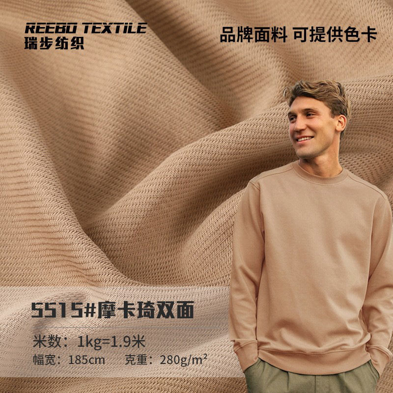 280g斜纹空气层面料 棉涤拉架超珠空气层面料 潮牌卫衣套装面料