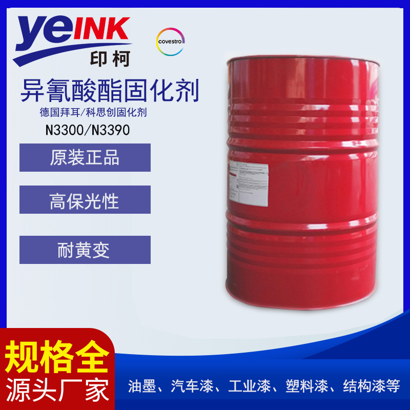 Paint Paint Ink Polyocyanate Curing Agent Cosichuang N3300 Curing Agent N3390Desmodur Paint Paint Ink Polyocyanate Curing Agent Cosichuang N3300 Curing Agent N3390Desmodur