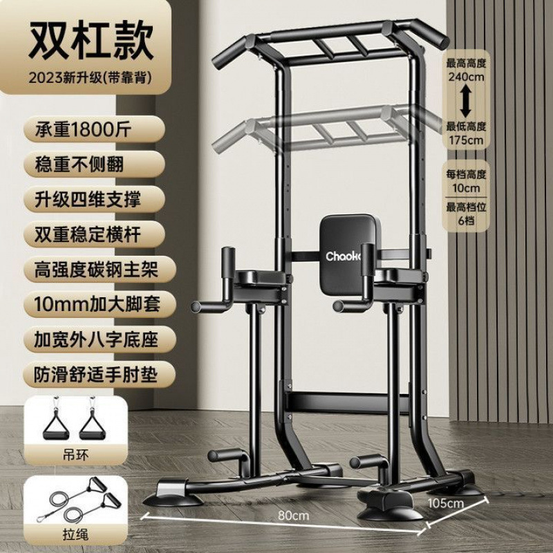 新款单杠家用室内健身运动神器多功能户外儿童训练器材单双杠|undefined