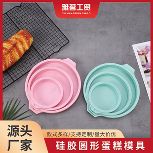 Silicone chiffon cake mold 4/6/8 inch round cut-free layered baking tray oven household baking tools
