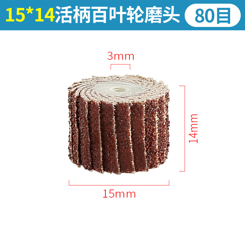 Mango suelto Louver moler cabeza impulsor 3mm papel de lija gasa rueda Metal pulido óxido eliminación impulsor eléctrico molienda cabeza