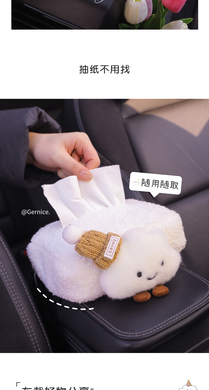 2025 new car tissue box car armrest tissue bag seat car tissue bag cloud women's cute