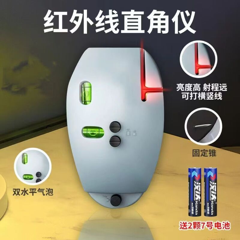 电子激光直角水平仪红外线90打线器墨斗小型强光自动高精度地线|undefined