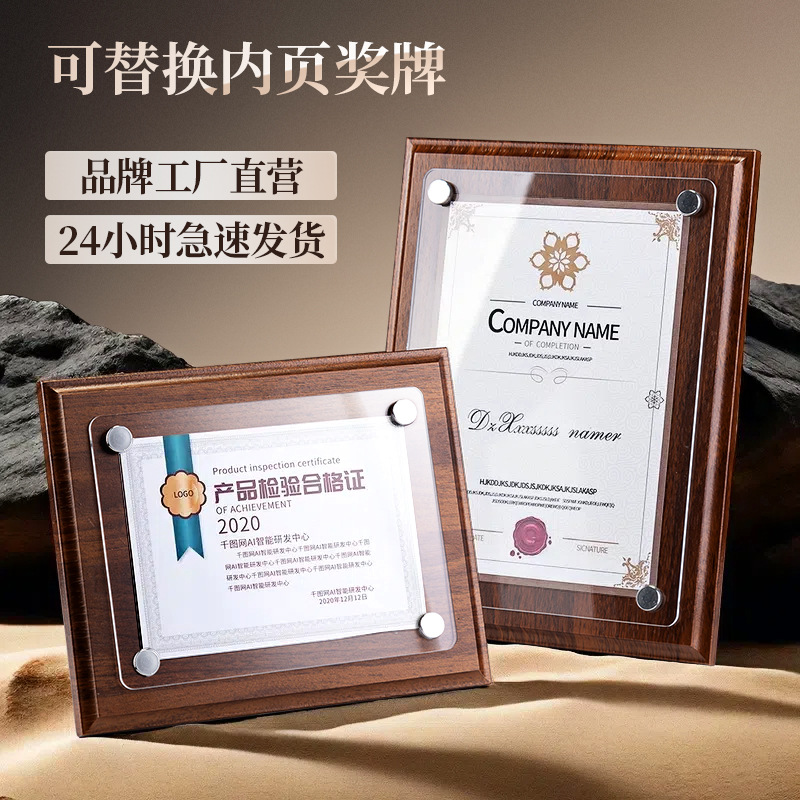 实木奖牌制作亚克力授权牌可拆卸木质牌匾经销商加盟授权书水晶牌