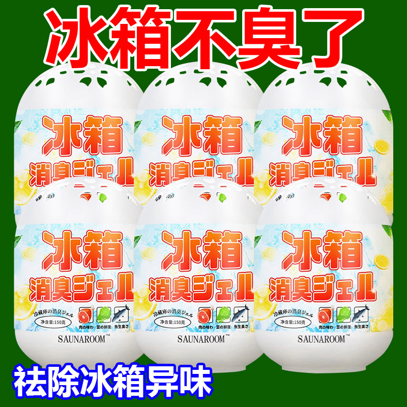 消臭加工品 冷蔵庫消臭ボックス 消臭・抗菌 家庭用キッチン消臭剤 消臭冷蔵庫消臭ボール|undefined