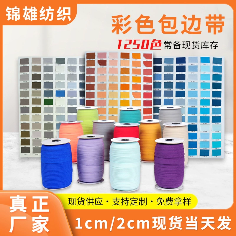 Цветные 2cm складные полоски без горячего плоского эластического ремешка для одежды Пуховик для обуви для нижнего белья