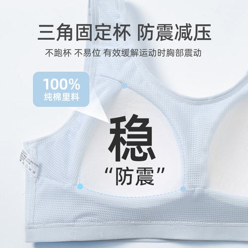 Summer mesh breathable junior high school student underwear, high school student development period bra, vest style sports shock-proof girl bra