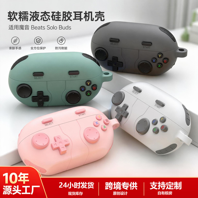 Suitable for Magic Sound Beats Solo Buds Protective Case 3D Silicone Button Game Console Beatssolo Headphone Case Suitable for Magic Sound Beats Solo Buds Protective Case 3D Silicone Button Game Console Beatssolo Headphone Case