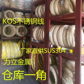 弹簧钢;金属丝;不锈钢丝绳