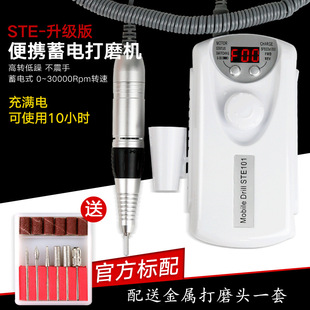 STE101 nail Sander 30000 turn portable rechargeable nail remover electric manicure grinder