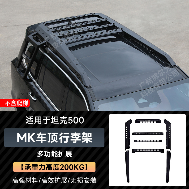 Tank Tank 500MK Roof Rack Off-Road Modified Roof Platform Side Ladder (Roof rack) - tank-500-mk-fengmang-luggage-rack-reinforced-high-strength-steel