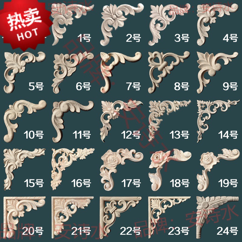 花片木柜门镂空贴花欧式家具木木雕装饰花东阳木雕三角形实木角花