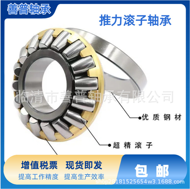 供应292/530推力滚子轴承 瓦房店轴承 ZWZ  哈尔滨轴承    SHTTT