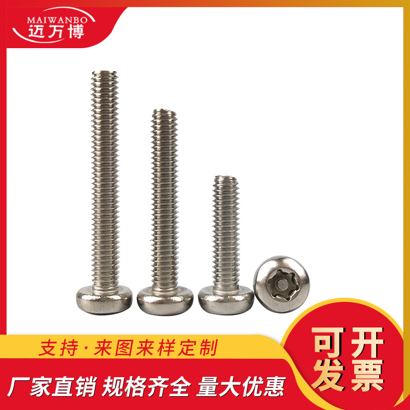 订 制加 工异形螺丝 螺钉订 做特殊螺栓 螺丝 螺钉螺母铜柱垫片