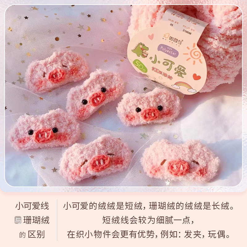 Little cute towel yarn toy doll wool hairpin thread multi-color doll scarf hand knitted short velvet scarf thread