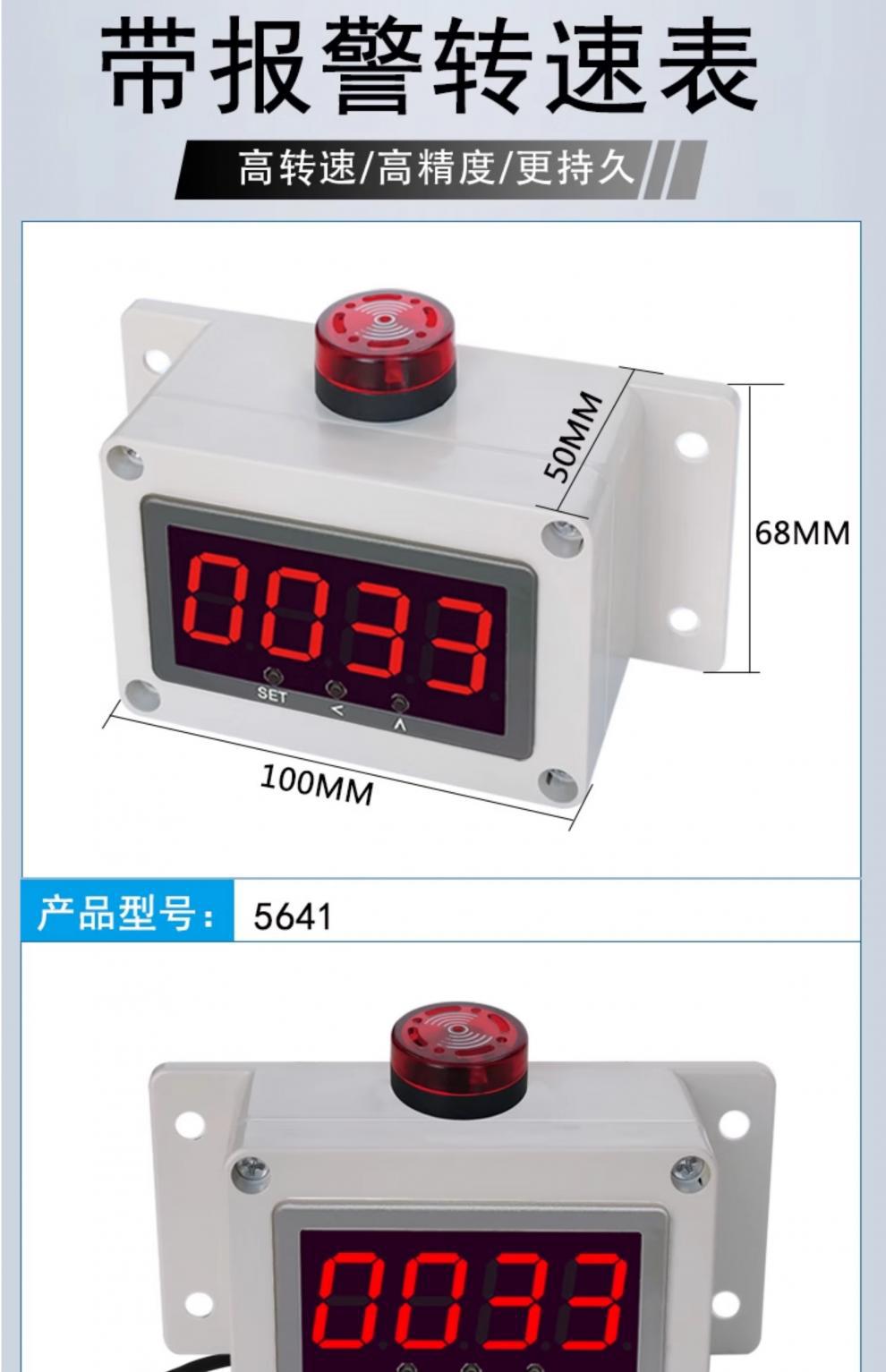 Measuring motor tachometer, speed sensor, display meter, speed controller, alarm, photoelectric sensor, gear motor