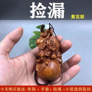 Submersible Old Material Laos Huanghuali Wood Carving Gourd Handle Piece Wenwan Walnut Crafts Ornaments Pendant Zhao