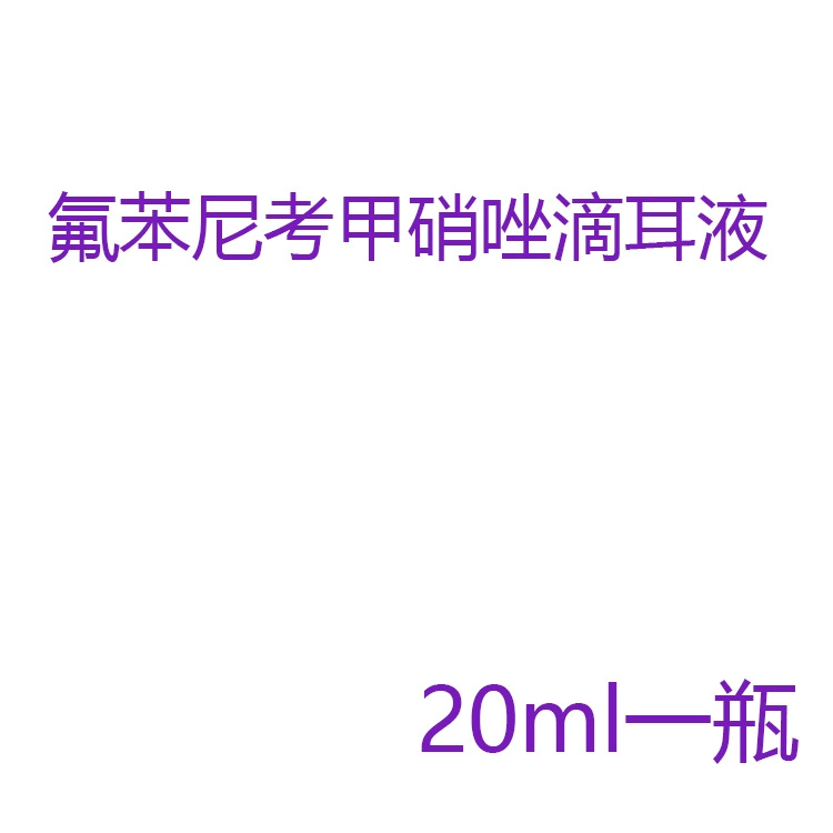 Пей Ке Бай Че Бай Шу Бай Чуан Пирнет Ваньцзинь Капельки Доксиоциклин таблетки для домашних собак для кошек