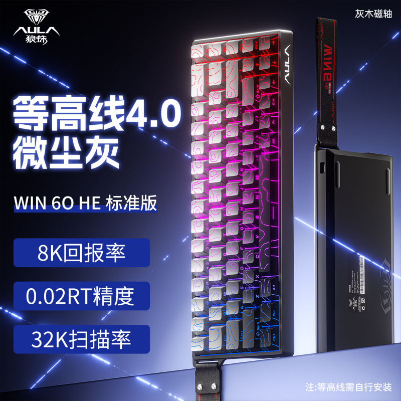 狼蛛win68HE/WIN60HE磁轴键盘客制化机械FPS无畏契约电竞游戏有线|undefined