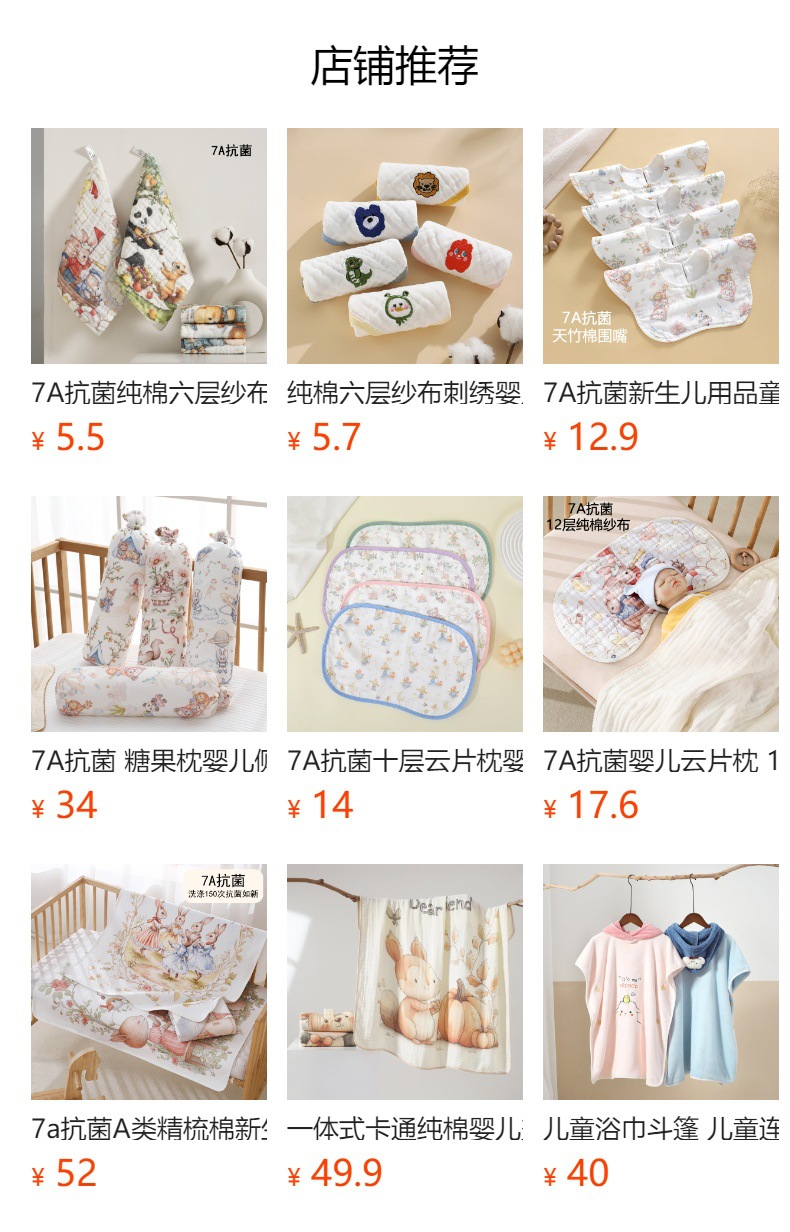 预览状态下无法点击,发布后,可点击跳转到对应的商品页面