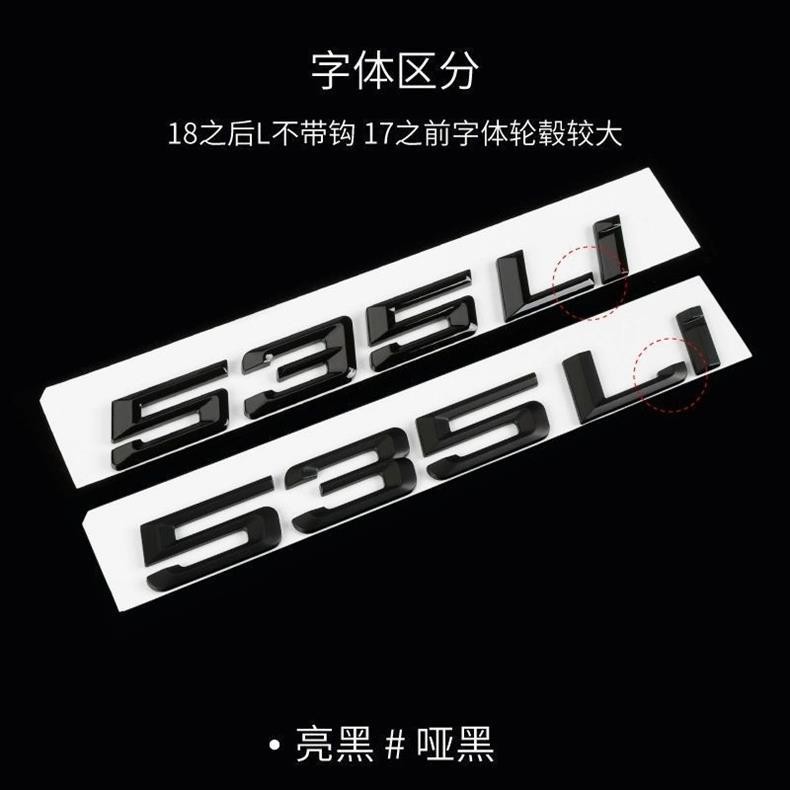 Suitable for BMW 5 Series, black lettering, 520Li, 525Li, 530Li, 540Li, glossy black rear emblem, modified car emblem