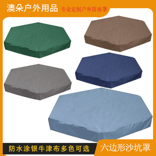 210D Oxford Cloth Hexagonal Sandpit Cover Outdoor Garden UV Protection Sun Protection Dustproof Waterproof Toy Protection Cover